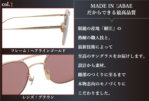 メイドイン鯖江サングラス CRAFSIS(クラフシス) CRF-125 ヘアラインゴールド ヘアラインゴールド