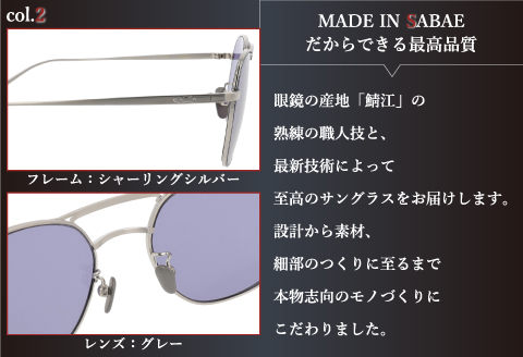 メイドイン鯖江サングラス CRAFSIS(クラフシス) CRF-125 シャーリングシルバー シャーリングシルバー