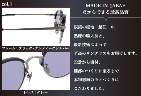 メイドイン鯖江サングラス CRAFSIS(クラフシス) CRF-128 ブラック・アンティークシルバー ブラック・アンティークシルバー