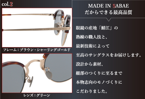メイドイン鯖江サングラス CRAFSIS(クラフシス) CRF-128 ブラウンデミ・シャーリングゴールド ブラウンデミ・シャーリングゴールド