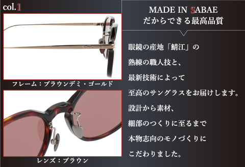 メイドイン鯖江サングラス CRAFSIS(クラフシス) CRF-129 ブラウンデミ/ゴールド ブラウンデミ/ゴールド