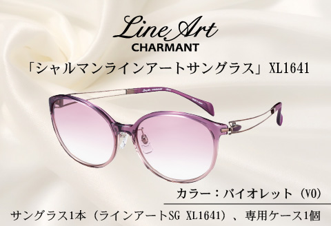 「シャルマンラインアートサングラス」SG_XL1641 バイオレット バイオレット