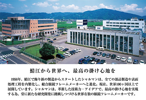 ラインアート シャルマン 銀座並木通り 眼鏡引き換え券 5万円相当