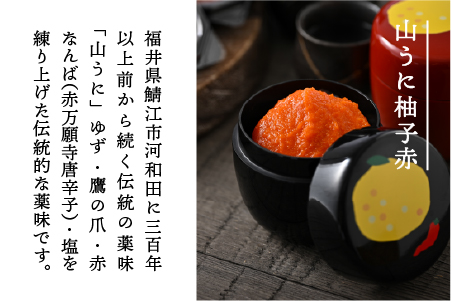 山うに ＆ 山うに豆セット　中辛セット 中辛セット