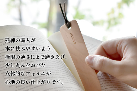 【Hacoa】木の表情を楽しむ木製のしおり・ブックマーク「Bookmark」チェリー チェリー