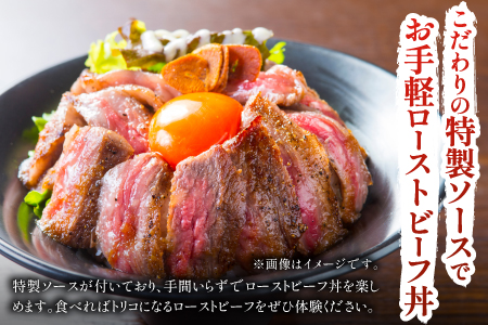 国産ローストビーフ300gと特製ソースセット！ 300g