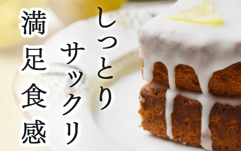 "十割そば粉のレモンケーキ"無添加・無農薬・グルテンフリー 【5個】 5個入り