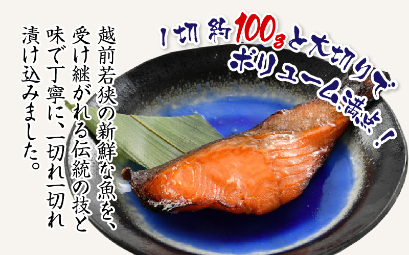 ふくいサーモン 4種セット（西京漬け・塩麹漬け・もろみ漬け・醤油漬け） [A-10302]