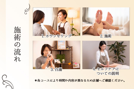 足つぼ温熱サロン心花にてご利用できる　ご優待券（3,000円相当） ご優待券（3,000円相当）