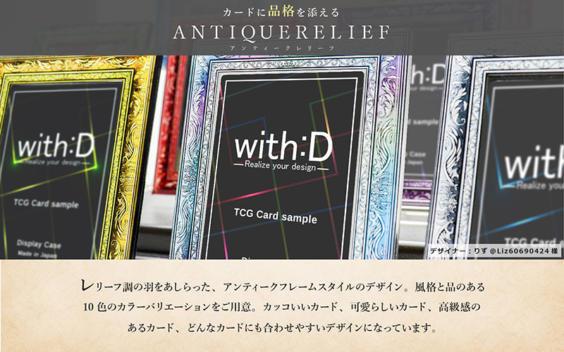 ネオジム・スライドtype ミニ アンティークレリーフ　ANTIQレッド