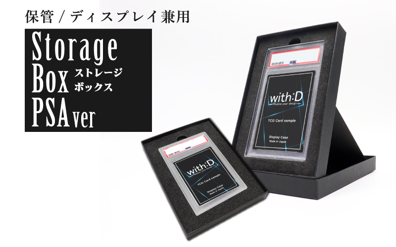 ストレージボックス PSAver