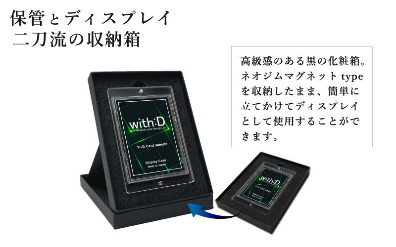 ストレージボックス (ネオジムマグネットtype フルプロテクトver付属)