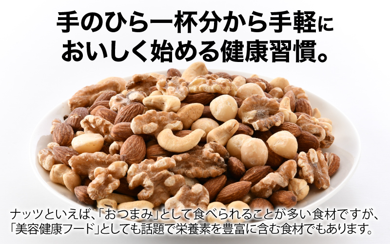 4種のミックスナッツ！500g×1袋〈生くるみ・アーモンド・マカダミアナッツ・カシューナッツ〉 500g×1袋