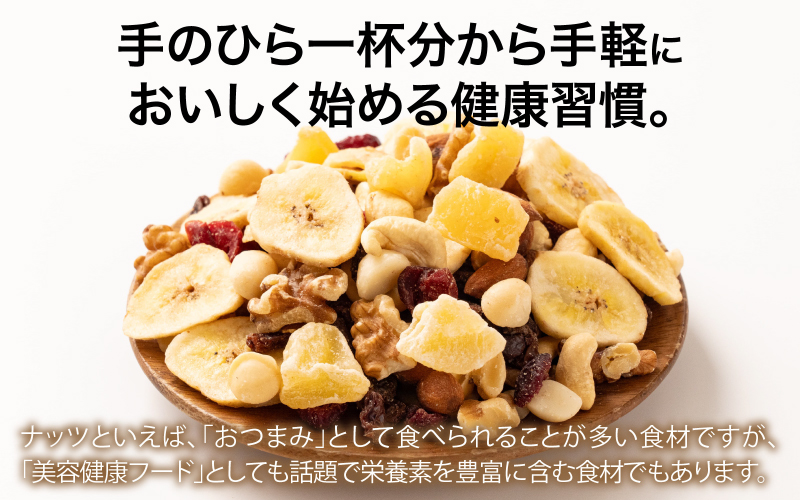 8種のフルーツナッツ600g×2袋（計1.2kg） 600g×2袋（計1.2kg）