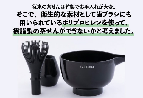 至福の茶せん3点セット