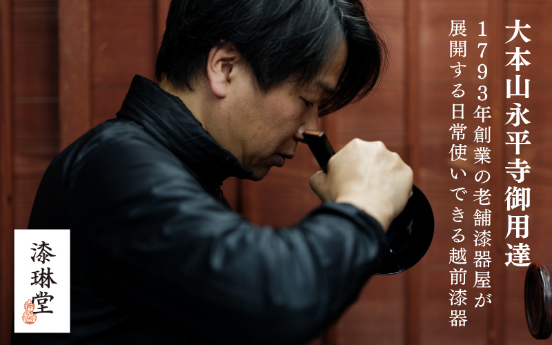 【大本山永平寺御用達　漆琳堂】1793年創業の老舗漆器屋が展開するマットな上質感のある汁椀朝倉椀黒朱4寸 朱 4寸