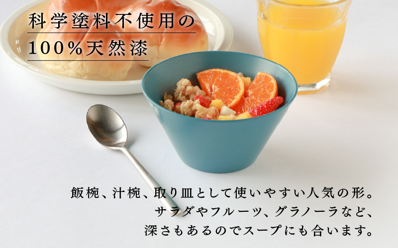 【RIN&CO.】越前硬漆 深ボウルS  ネイビー（I-03）/ 刷毛目技法 軽く丈夫な漆塗りの器＜越前漆器＞ ネイビー（I-03）