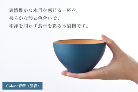 ビターカラーズ　木彩椀　 木肌（木目） 木肌（木目）