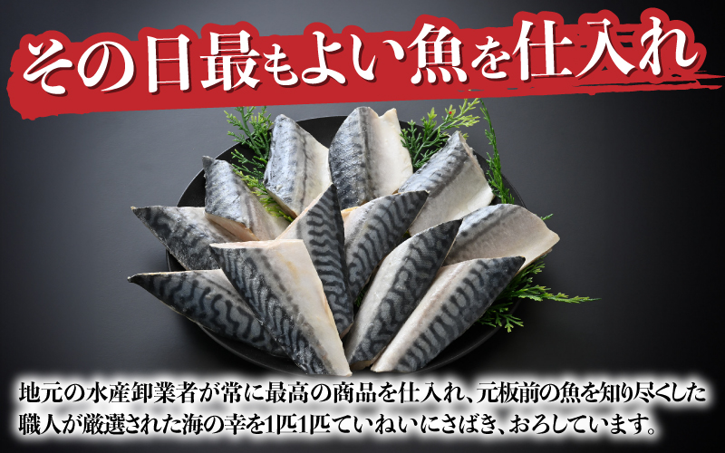 サバエのサバ！鯖 骨なし 無塩 冷凍切り身 1.2kg 冷凍切り身 1.2kg