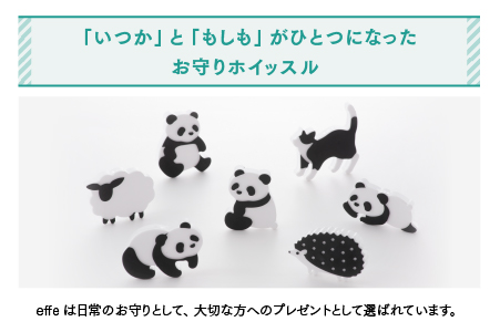 防災・防犯用 笛『effe（エッフェ）～pensiero～』ネコ ネコ