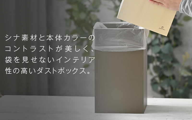 漆器木地屋さんが作る木工品『W CUBE（ダストボックス）』オリーブ オリーブ