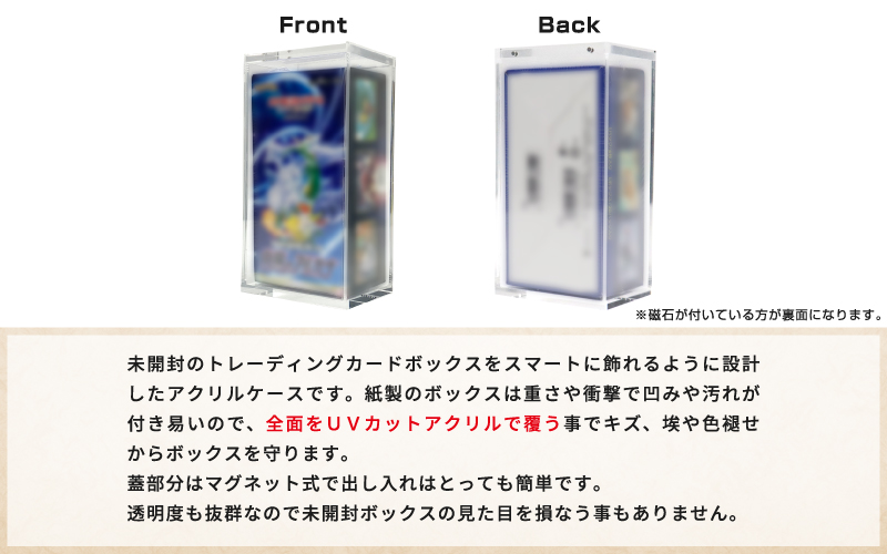 【with:D】マグネット・アクリルケース Half-BOX-type／No.1