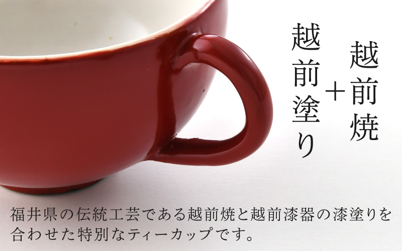 錦古里漆器店のティーカップ（1個）黒 黒