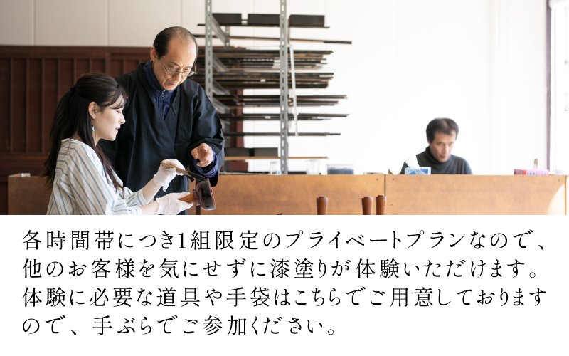 1500年の歴史の伝統工芸。職人の刷毛でお椀の漆塗り体験。