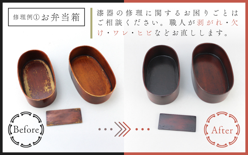 ご寄附前にお問い合わせ必須！漆器のお直し・修理（5,000円分相当）