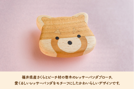 【ハンドメイド！】サクラ咲く寄木のレッサーパンダブローチ