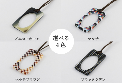 ＜KISSO＞Pendant Loupe LS3　マルチブラウン マルチブラウン