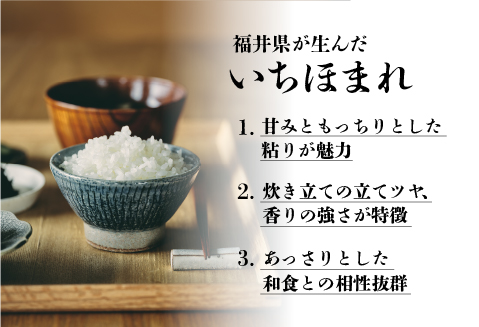 令和7年産 いちほまれ 10kg　（5kg × 2袋）