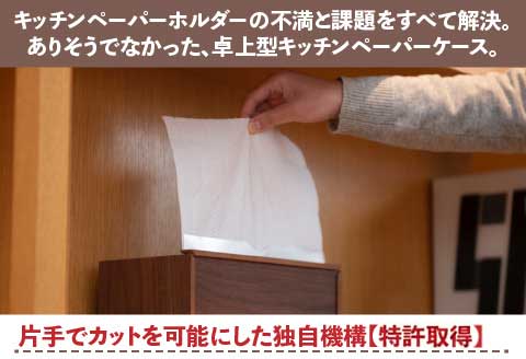 卓上型キッチンペーパーケース　チェリー　(レギュラーサイズ) チェリー レギュラーサイズ