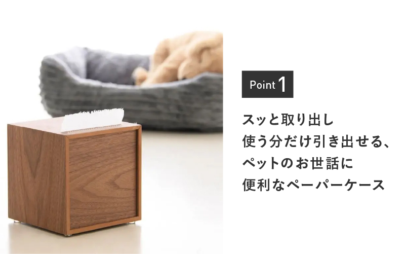 【特許取得】越前漆器の職人技！ロールペーパーケース 単品 / ウォールナット 【単品】ウォールナット