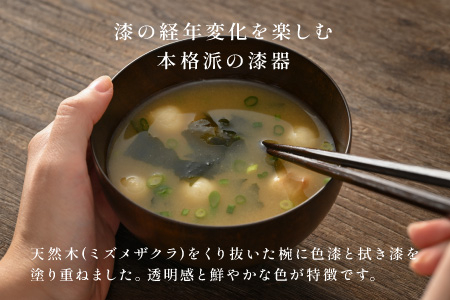 木の風合いを楽しむカラフルなお椀 「漆琳堂の色拭き漆椀」 / 黄 黄