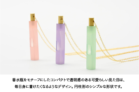  ～ 防災・防犯用 笛『effe（エッフェ）～bottle-colum～』アクア アクア