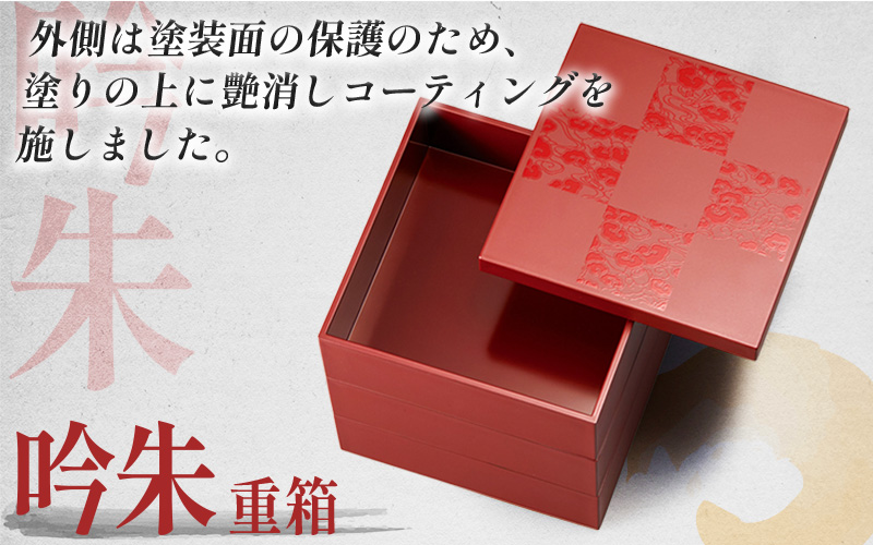 彩雲市松50三段重 黒 15 × 15 × 15.7cm シール蓋付 黒