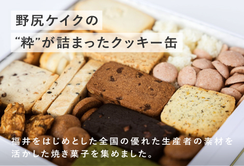 keiku no クッキー大作戦