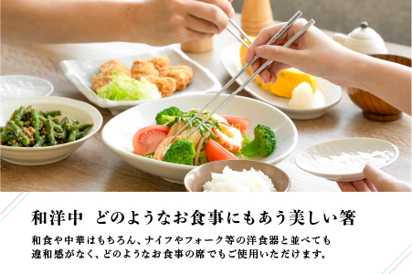 【めがね職人が作る】チタン箸「夫婦箸」