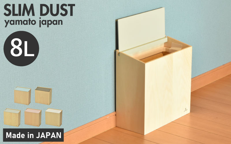 職人が仕上げた木製ゴミ箱「SLIM DUST」コーラルピンク コーラルピンク