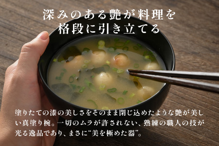 日常使いに最適な木製100%天然漆の汁椀「漆琳堂の真塗り椀」/ 赤 赤