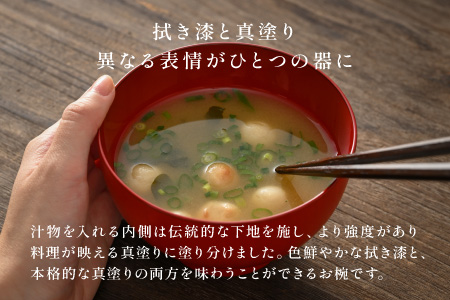 2種の塗りが珍しい特別なお椀「漆琳堂の内塗り椀」 / 黄×赤 黄×赤