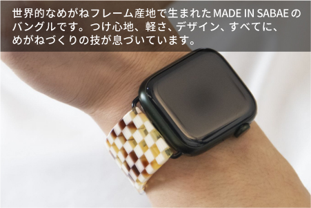 Apple Watch専用バンド 「Air bangle」マロンチェック（Series10/11　46モデル） マロンチェック Series10/11　46モデル