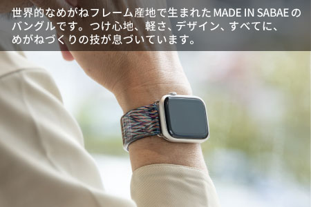 Apple Watch専用バンド 「Air bangle」シャイニング（Series10/11　42モデル） シャイニング Series10/11　42モデル