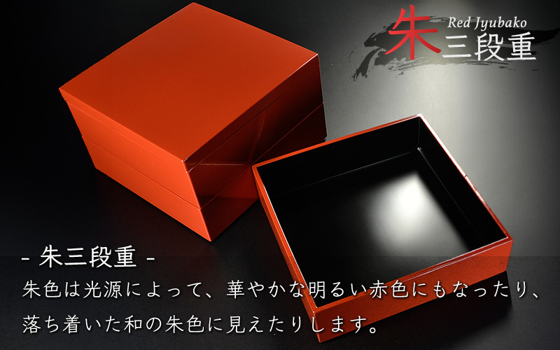6.5寸 三段重 銀地 運動会 ランチボックス 弁当箱 迎春　朱 朱