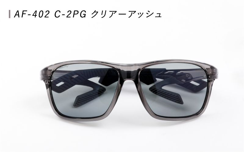 鼻パッドのないサングラス「エアフライ」＊男女兼用 スポーツカジュアル AF-402(偏光レンズ版) C-2PG クリアーアッシュ
