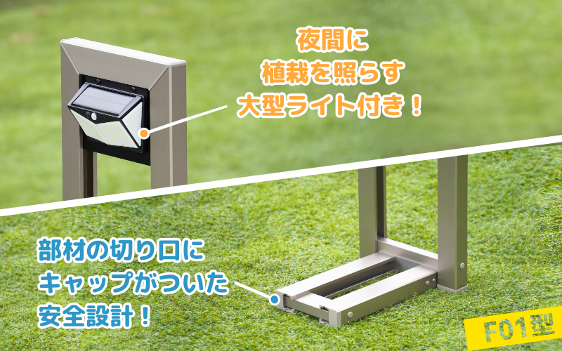 フランプF01型/LEDライト付きフラワースタンド ステンカラー ステンカラー