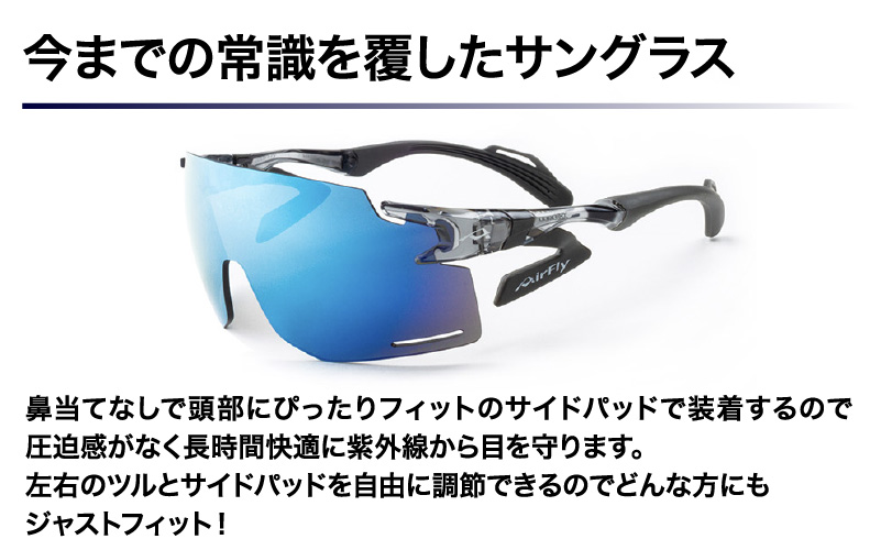 「エアフライ」AF-301BKモデル　偏光レンズ装着版 C-34 BKPBM  クリアーグレー クリアーグレー