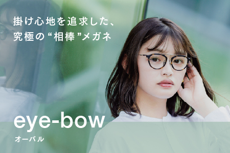 eye-bow オーバル B-R-C(クリア) B-R-C(クリア)
