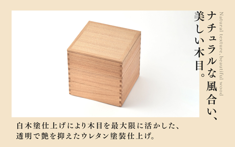  白木塗タモ6.0 三段重 内朱 仕切り付